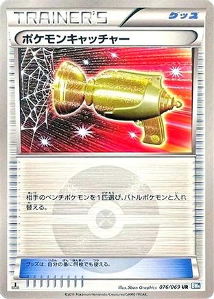 [JP] Pokemon Catcher (076/069) - BW4 Dark Rush