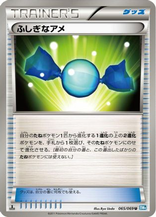 [JP] Rare Candy (065/069) - BW4 Dark Rush