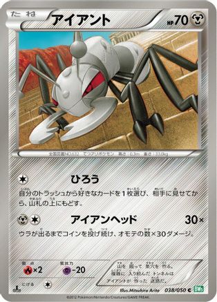 [JP] Durant (038/050) - BW5 Dragon Blast