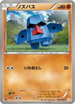[JP] Nosepass (026/050) - BW5 Dragon Blade