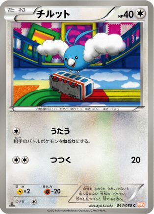 [JP] Swablu (044/050) - BW5 Dragon Blade 1st Edition