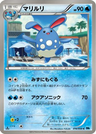 [JP] Azumarill (016/059) - BW6 Freeze Bolt