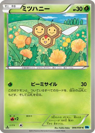 [JP] Combee (006/059) - BW6 Freeze Bolt