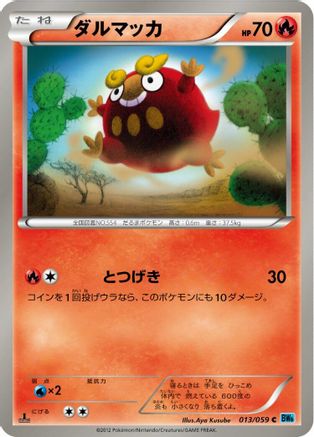 [JP] Darumaka (013/059) - BW6 Freeze Bolt 1st Edition