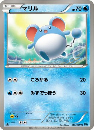 [JP] Marill (015/059) - BW6 Freeze Bolt