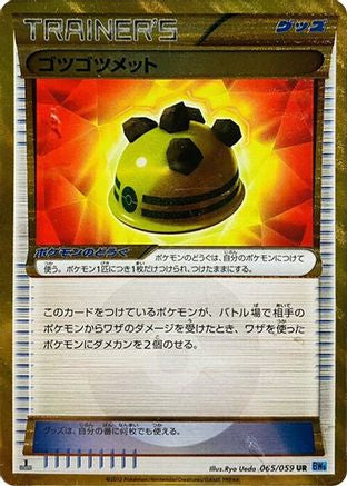 [JP] Rocky Helmet (065/059) - BW6 Freeze Bolt