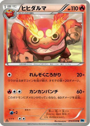 [JP] Darmanitan (014/059) - BW6 Freeze Bolt