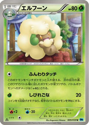 [JP] Whimsicott (009/059) - BW6 Freeze Bolt