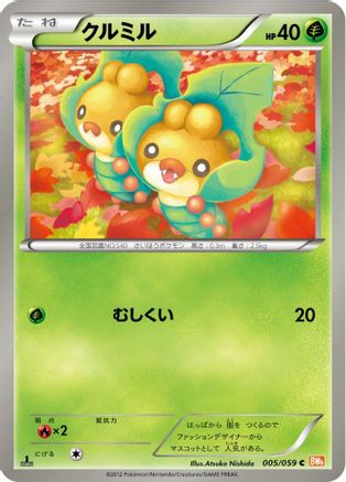 [JP] Sewaddle (005/059) - BW6 Cold Flare