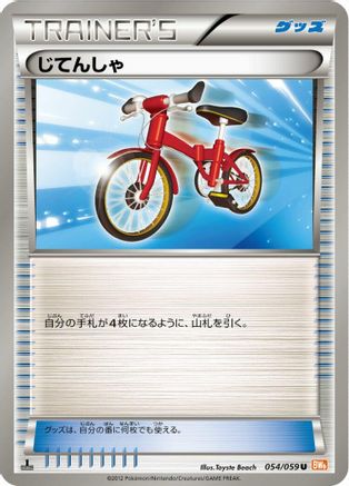 [JP] Bicycle (054/059) - BW6 Cold Flare