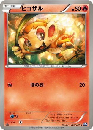 [JP] Chimchar (009/070) - BW7 Plasma Gale