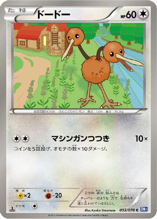 [JP] Doduo (053/070) - BW7 Plasma Gale