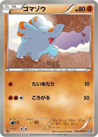[JP] Phanpy (040/070) - BW7 Plasma Gale