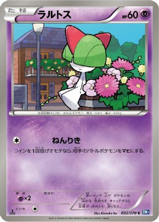 [JP] Ralts (032/070) - BW7 Plasma Gale