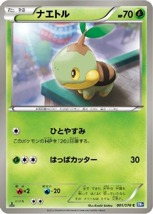 [JP] Turtwig (001/070) - BW7 Plasma Gale Unlimited