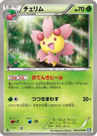 [JP] Cherrim (005/070) - BW7 Plasma Gale