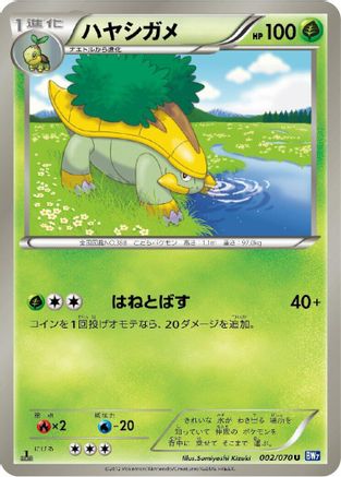 [JP] Grotle (002/070) - BW7 Plasma Gale 1st Edition
