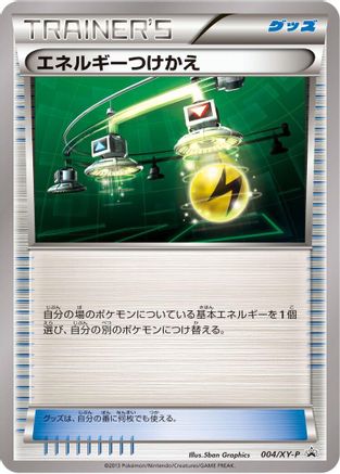 [JP] Energy Switch - 004/XY-P (004/XY-P) - XYP XY Promos