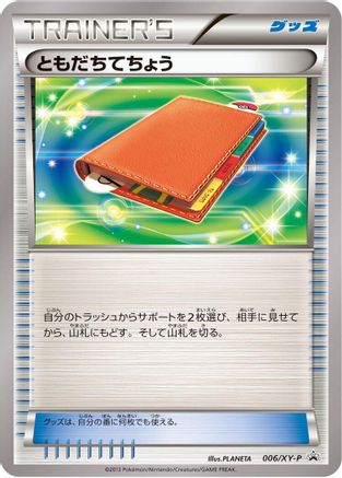 [JP] Pal Pad - 006/XY-P (006/XY-P) - XYP XY Promos