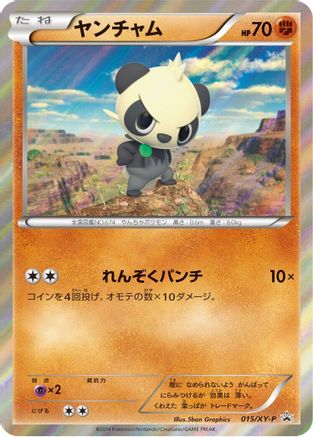 [JP] Pancham - 015/XY-P (015/XY-P) - XYP XY Promos Holofoil