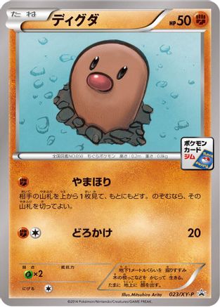 [JP] Diglett - 023/XY-P (023/XY-P) - XYP XY Promos