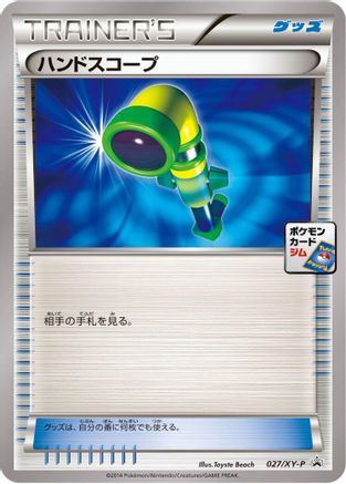 [JP] Hand Scope - 027/XY-P (027/XY-P) - XYP XY Promos
