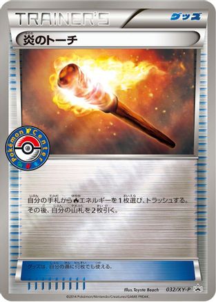 [JP] Fiery Torch - 032/XY-P (032/XY-P) - XYP XY Promos