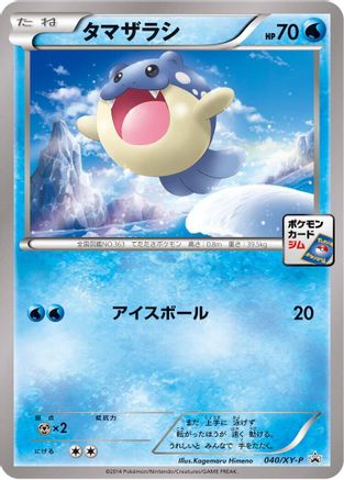 [JP] Spheal - 040/XY-P (040/XY-P) - XYP XY Promos