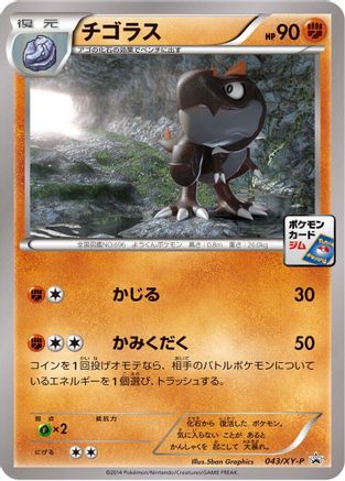 [JP] Tyrunt - 043/XY-P (043/XY-P) - XYP XY Promos