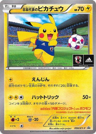 [JP] Team Japan's Pikachu - 050/XY-P (050/XY-P) - XYP XY Promos