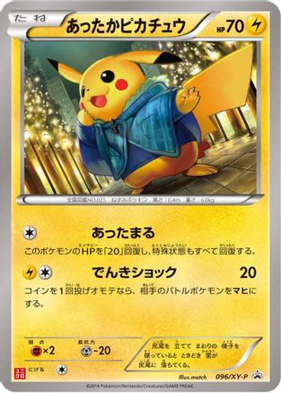 [JP] Warm Pikachu - 096/XY-P (096/XY-P) - XYP XY Promos