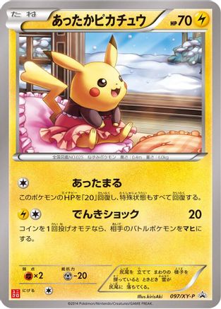 [JP] Warm Pikachu - 097/XY-P (097/XY-P) - XYP XY Promos