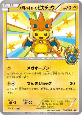 [JP] Mega Tokyo's Pikachu - 098/XY-P (098/XY-P) - XYP XY Promos
