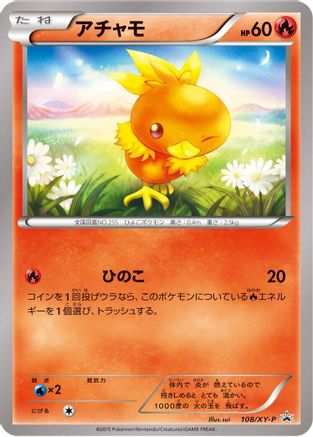 [JP] Torchic - 108/XY-P (108/XY-P) - XYP XY Promos