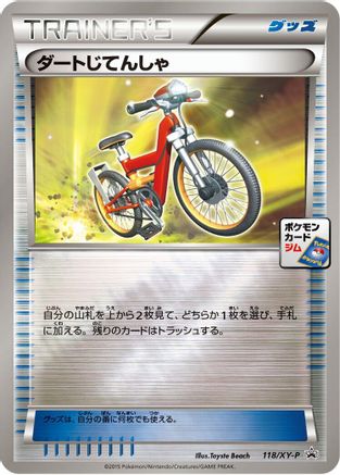 [JP] Acro Bike - 118/XY-P (118/XY-P) - XYP XY Promos Holofoil