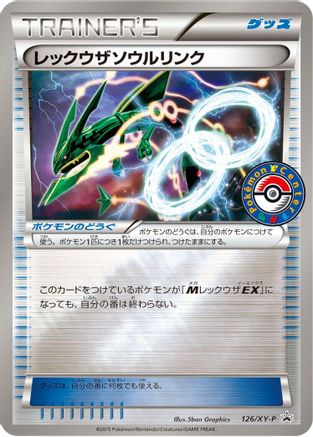 [JP] Rayquaza Spirit Link - 126/XY-P (126/XY-P) - XYP XY Promos Holofoil