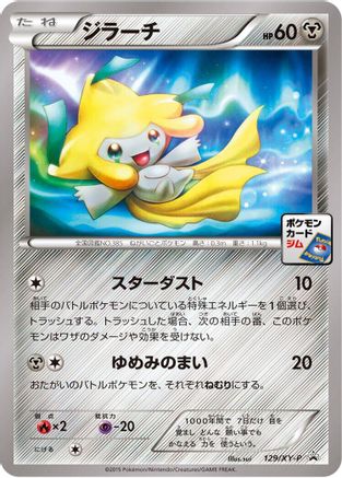 [JP] Jirachi - 129/XY-P (129/XY-P) - XYP XY Promos