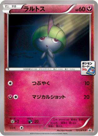 [JP] Ralts - 131/XY-P (131/XY-P) - XYP XY Promos