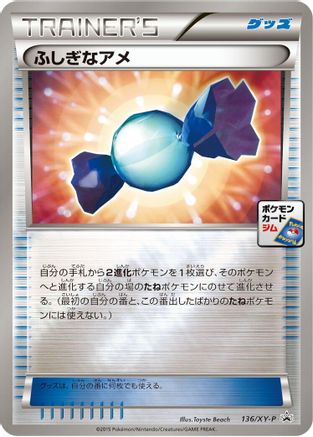 [JP] Rare Candy - 136/XY-P (136/XY-P) - XYP XY Promos Holofoil