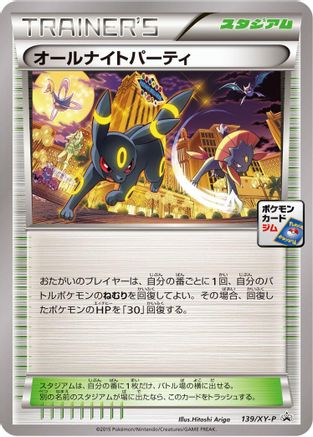 [JP] All-Night Party - 139/XY-P (139/XY-P) - XYP XY Promos