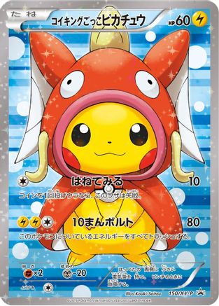[JP] Pretend Magikarp Pikachu - 150/XY-P (150/XY-P) - XYP XY Promos Holofoil