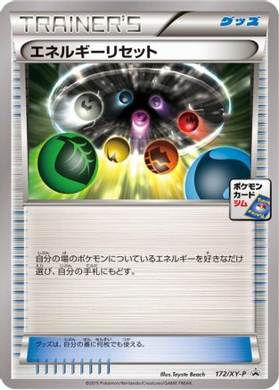 [JP] Energy Reset - 172/XY-P (172/XY-P) - XYP XY Promos