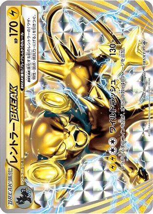 [JP] Luxray BREAK - 181/XY-P (181/XY-P) - XYP XY Promos Holofoil