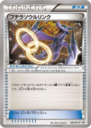 [JP] Aerodactyl Spirit Link - 187/XY-P (187/XY-P) - XYP XY Promos