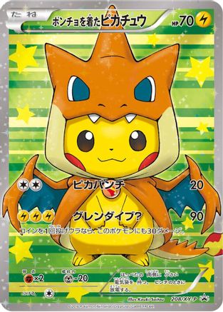 [JP] Poncho-wearing Pikachu - 208/XY-P (208/XY-P) - XYP XY Promos Holofoil