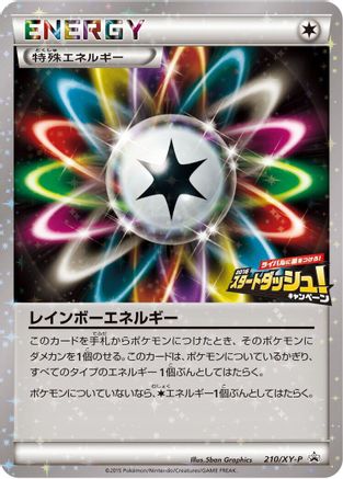 [JP] Rainbow Energy - 210/XY-P (210/XY-P) - XYP XY Promos Holofoil