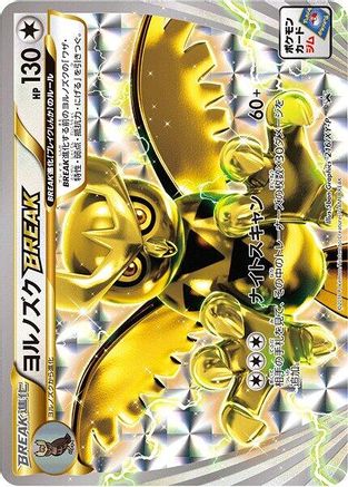 [JP] Noctowl BREAK - 216/XY-P (216/XY-P) - XYP XY Promos Holofoil