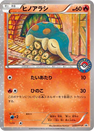 [JP] Cyndaquil - 223/XY-P (223/XY-P) - XYP XY Promos Holofoil
