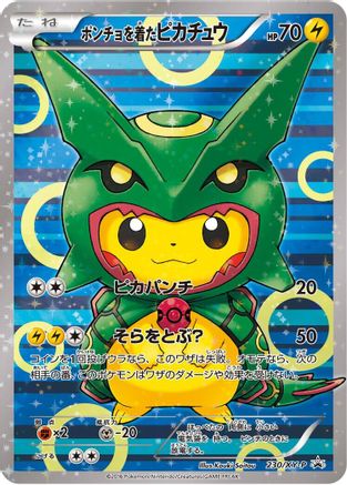 [JP] Poncho-wearing Pikachu - 230/XY-P (230/XY-P) - XYP XY Promos Holofoil