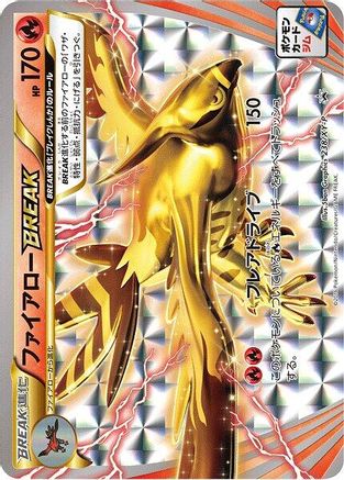 [JP] Talonflame BREAK - 238/XY-P (238/XY-P) - XYP XY Promos Holofoil